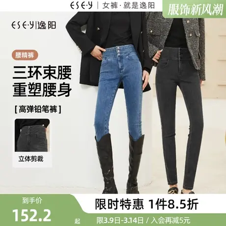 逸阳高腰牛仔裤女2024年春季新款修身显瘦小脚百搭紧身铅笔裤子商品大图