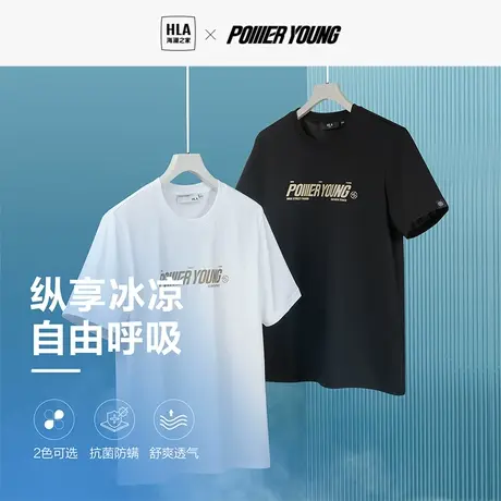 HLA/海澜之家POWER YOUNG凉感短袖T恤23夏季新款印花白色上衣男款图片