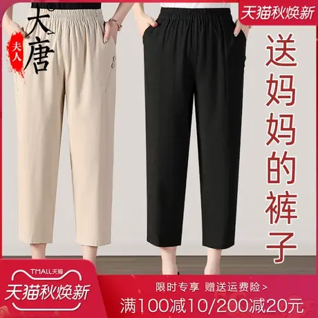 中老年人妈妈棉麻裤子女夏季松紧腰宽松休闲直筒长裤太太商品大图