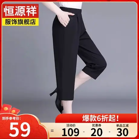 恒源祥夏季新款休闲裤女薄款宽松直筒女裤大码时尚中年妈妈装裤子图片