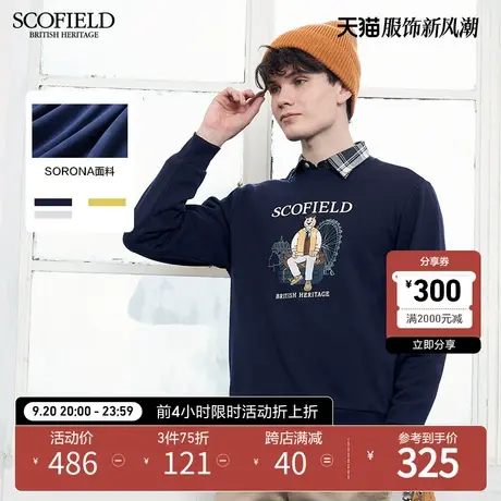 【SORONA】SCOFIELD 秋冬季新潮休闲青春时尚舒适男圆领卫衣商品大图