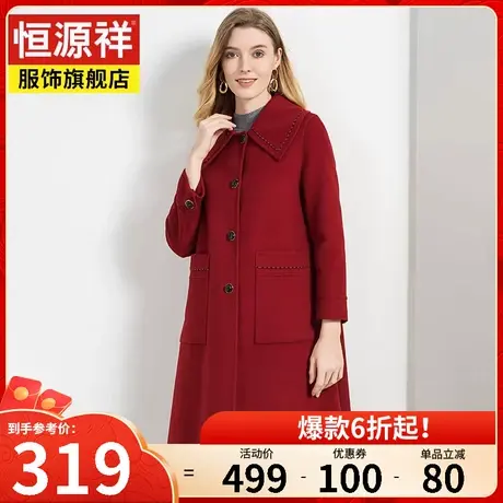 恒源祥大牌毛呢大衣女上衣秋冬新款翻领宽松中长款羊毛呢子外套女图片