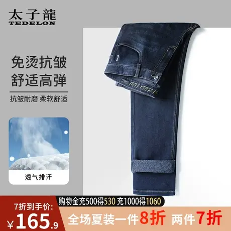 商场同款太子龙牛仔裤男士2023秋季新款宽松直筒高弹男士秋冬裤子商品大图
