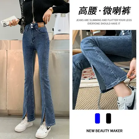开叉微喇叭牛仔裤子女春秋款2023年新款高腰显瘦九分小个子阔腿裤图片