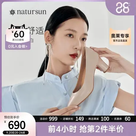 natursun2023秋季新款简约气质高粗跟单鞋舒适小羊皮经典高跟鞋女图片