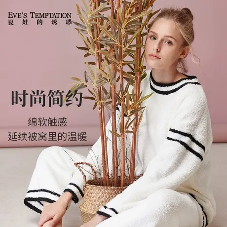 夏娃的诱惑冬季睡衣女套装秋冬保暖珊瑚绒家居服两件套加绒加厚商品大图