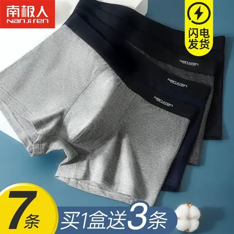 南极人男士内裤男纯棉平角短裤头大码夏季薄款透气男生四角底裤衩商品大图