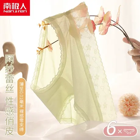 南极人内裤女冰丝无痕夏季薄款纯欲抗菌裆甜美少女生蕾丝三角短裤图片