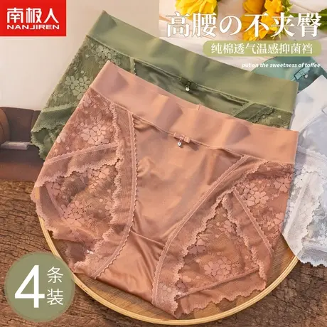 南极人内裤女士高腰全纯棉抗菌裆收腹提臀少女生蕾丝透气三角短裤商品大图