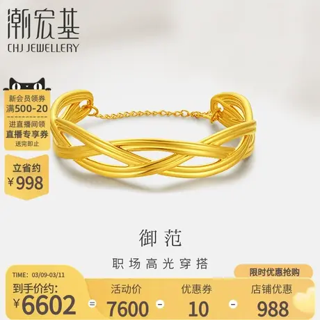 潮宏基御范足金手镯黄金镯子手饰5D硬金空心职场通勤礼物女商品大图