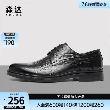 森达商务经典皮鞋男新款通勤正装鞋男士系带舒适时尚单鞋ZY311BM3图片