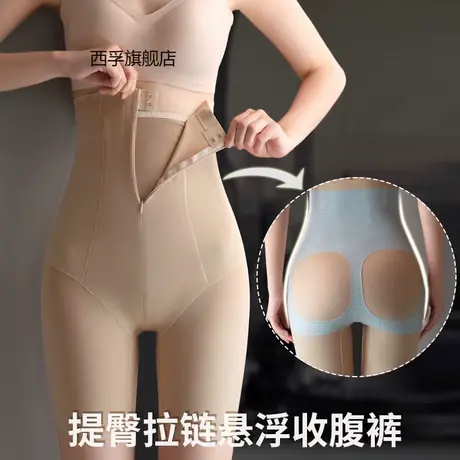 美体束腰塑身悬浮裤塑身裤提臀收肚拉链高腰收腹裤女图片
