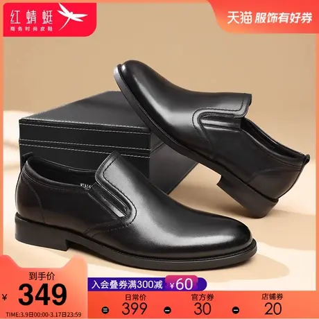 红蜻蜓男鞋2024春秋新款商务休闲舒适男皮鞋真皮耐磨套脚大码鞋子商品大图