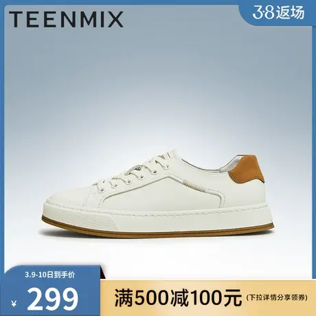 天美意男鞋子官方正品板鞋舒适简约帅气男休闲鞋AZ004AM3商品大图