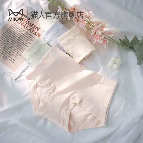 猫人莫代尔内裤女士桑蚕丝抑菌无痕透气中腰女生冬季薄款三角裤商品大图