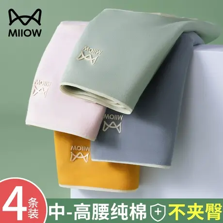 猫人高腰女士内裤抗菌无痕中腰女士三角裤比纯全棉柔2023秋冬新款商品大图