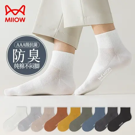 猫人袜子男士纯棉短袜春夏季薄款抗菌防臭吸汗透气白色中筒袜男款商品大图
