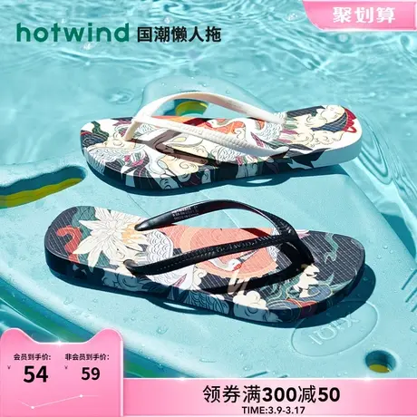 热风2024年夏季新款女士时尚潮流人字拖休闲简约拖鞋女个性小众图片