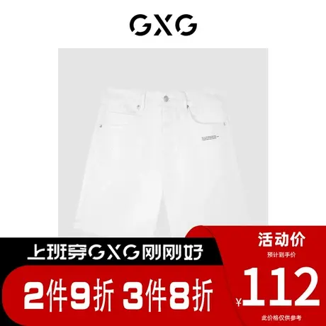 GXG男装 [新尚]夏季新品商场同款都市通勤系列修身牛仔短裤图片