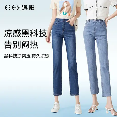 逸阳2025夏凉爽玉九分牛仔裤女直筒宽松薄款高腰烟管多色女士裤子商品大图