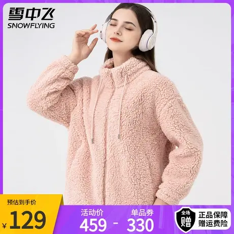 雪中飞摇粒绒立领2023秋冬加厚女士休闲外套保暖温柔气质长袖上衣商品大图
