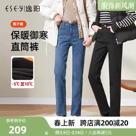 逸阳2025高腰加绒牛仔裤直筒保暖显瘦冬季新款加厚大码烟管小脚裤商品大图