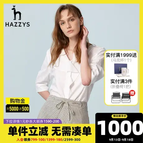 Hazzys哈吉斯白色衬衫上衣女士夏季新款宽松设计感短袖衬衣外套图片