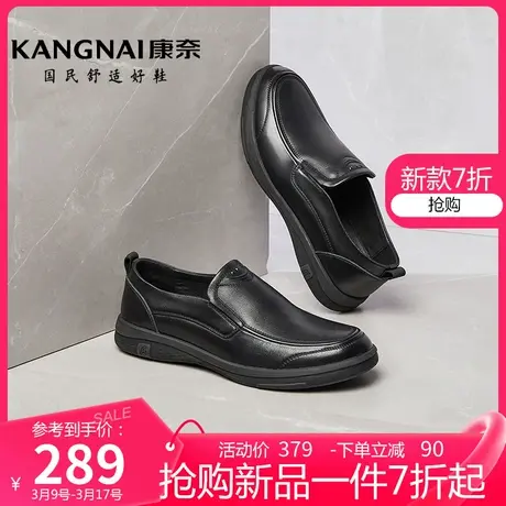 康奈男鞋2024春季新款男士休闲皮鞋真皮男款软底舒适办公商务皮鞋商品大图