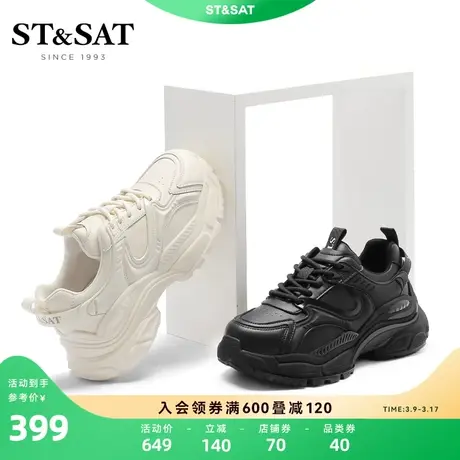 星期六潮酷厚底老爹鞋春秋新款女鞋百搭休闲厚底鞋SS3111200Q商品大图
