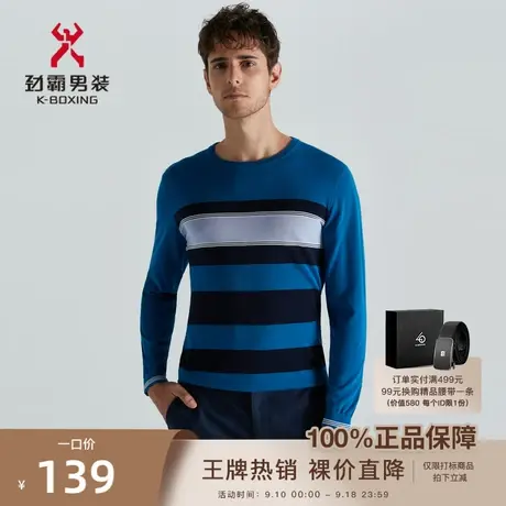 劲霸男士春季新款撞色时尚条纹毛衣简约圆领商务针织衫男BYYD1353图片