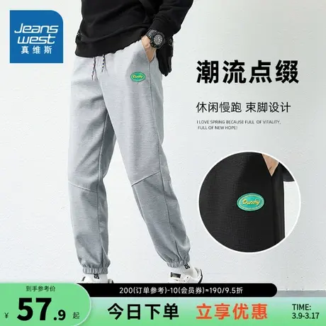 E8真维斯男装抽绳束脚运动慢跑裤秋冬季男士休闲时尚松紧腰休闲裤商品大图