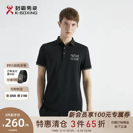 劲霸男装男士polo衫夏季新款基础字母时尚休闲短袖T恤FTBG2943商品大图