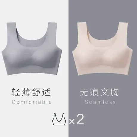 内衣女士无钢圈小胸聚拢文胸夏季薄款无痕美背心式运动大码抹胸罩图片