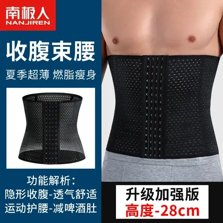 收腹束腰带瘦小肚子神器减肥塑身衣夏季薄款减啤酒肚束缚男士腰封商品大图