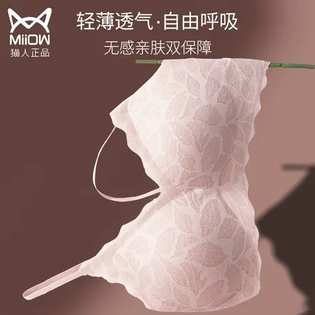 内衣女夏季薄款小胸无痕美背聚拢显大收副乳防下垂文胸无钢圈胸罩图片
