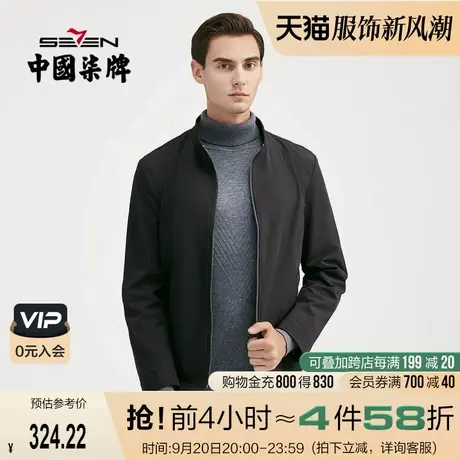 柒牌夹克男装外套2021春秋新款中青年立领暗格纹开衫休闲潮流上衣图片