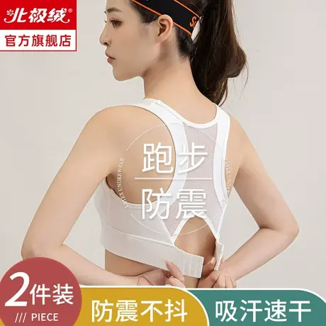 运动内衣女高强度防震聚拢防滑夏薄款瑜伽跑步健身美背心式文胸罩商品大图