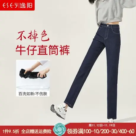 逸阳不掉色牛仔裤女2023秋高腰直筒裤宽松显瘦烟管老爹法棍裤黑色商品大图