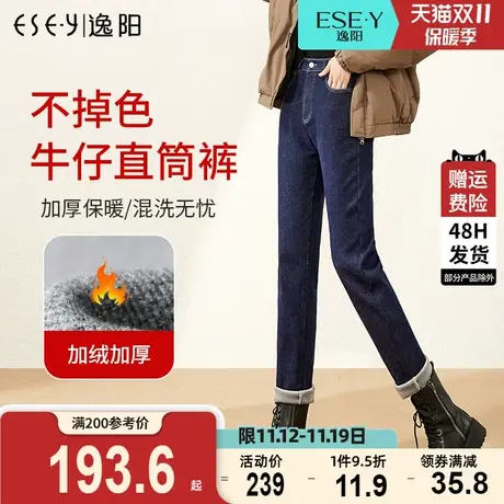 逸阳不掉色加绒直筒牛仔裤女2023冬新款高腰大码加厚显瘦烟管裤子商品大图