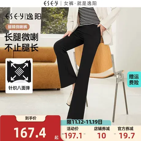 逸阳黑色喇叭裤女2023早秋新款微喇高腰修身弹力显瘦休闲裤子商品大图