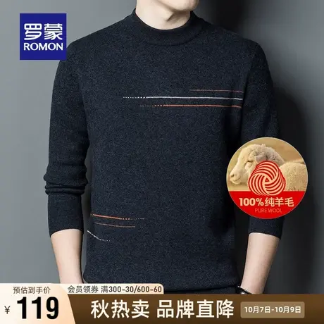 【直降】罗蒙男士纯羊毛针织衫2023秋季新款时尚休闲羊毛衫毛衣男商品大图