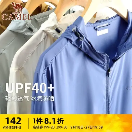骆驼男装风衣防晒衣2023春夏官方防紫外线薄款透气防晒服运动外套商品大图