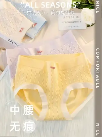 内裤女无痕纯棉全棉裆全抗菌收腹性感新款中腰三角底短裤夏季薄款图片