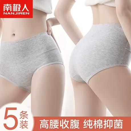 南极人女士内裤高腰纯棉抗菌透气全棉裆2024新款收腹提臀大码短裤图片