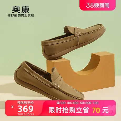 【门店发货】康龙男鞋春季新款流行低帮乐福鞋商务休闲豆豆鞋商品大图
