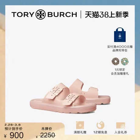 【限时折扣】TORY BURCH 汤丽柏琦 BUBBLE带扣拖鞋 149718图片