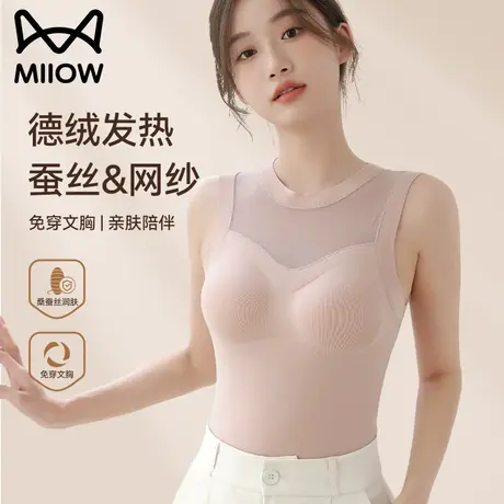 猫人保暖背心女士加厚德绒冬季带胸垫自发热马甲免穿文胸打底上衣图片