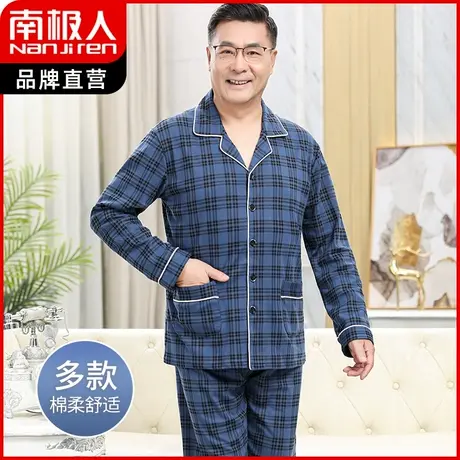 南极人中老年睡衣男士春秋高档格纹宽松爸爸款爷爷大码家居服套装商品大图