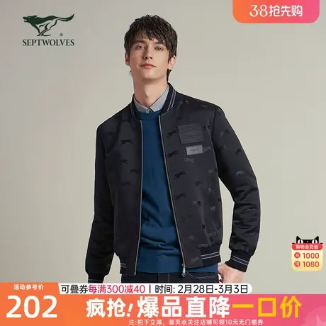 七匹狼夹克男士2023春季新款休闲棒球服短款茄克衣服印花男装外套图片