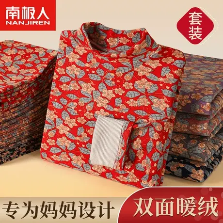 中老年人保暖内衣女士加绒加厚妈妈秋衣秋裤冬季发热内穿打底套装图片
